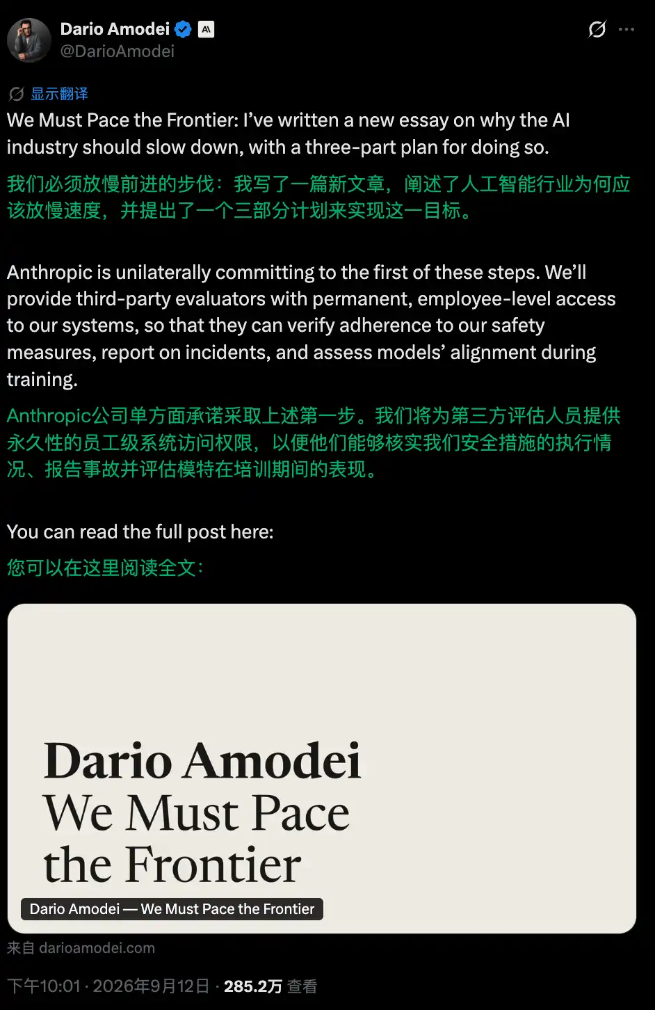 AI灭绝论刷屏后，Anthropic给外部审查员开到接近员工级权限